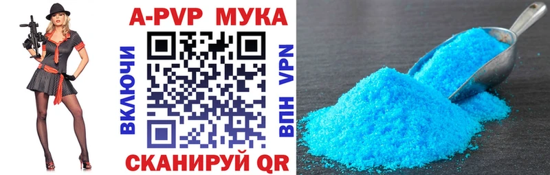 купить наркотик  darknet клад  А ПВП VHQ  Туринск 