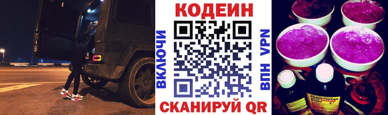blacksprut маркетплейс  Туринск  Кодеиновый сироп Lean Purple Drank  дарк нет состав  где купить наркотик 