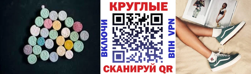 ОМГ ОМГ ссылка  darknet состав  Ecstasy VHQ  Туринск 