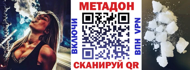 Метадон VHQ  Туринск 