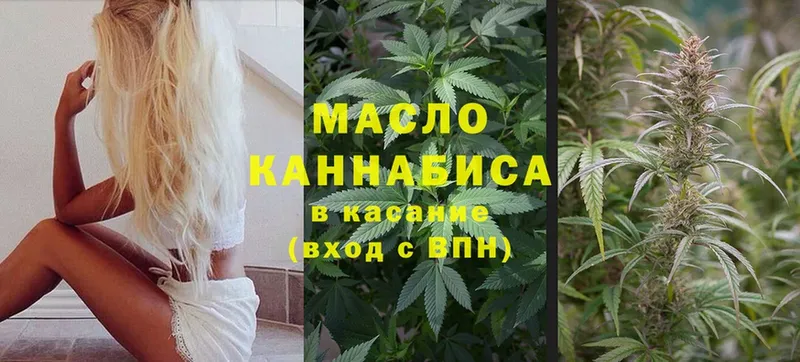 наркошоп  Туринск  Дистиллят ТГК гашишное масло 